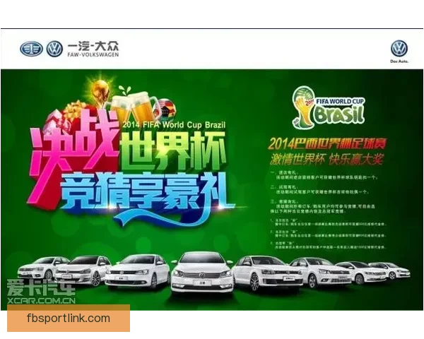 世界杯竞猜大赛开启，参与赢豪礼，预测冠军赢取丰厚奖品