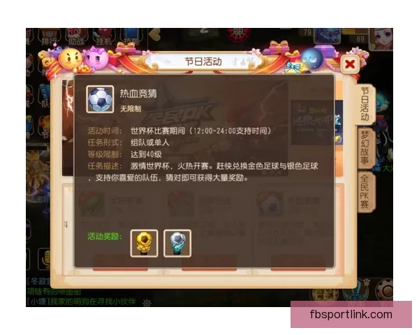 世界杯竞猜大赛开启，参与赢豪礼，预测冠军赢取丰厚奖品