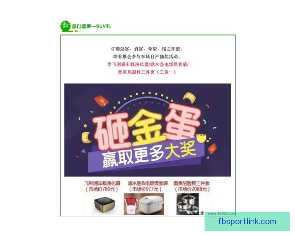 世界杯竞猜大赛开启，参与赢豪礼，预测冠军赢取丰厚奖品