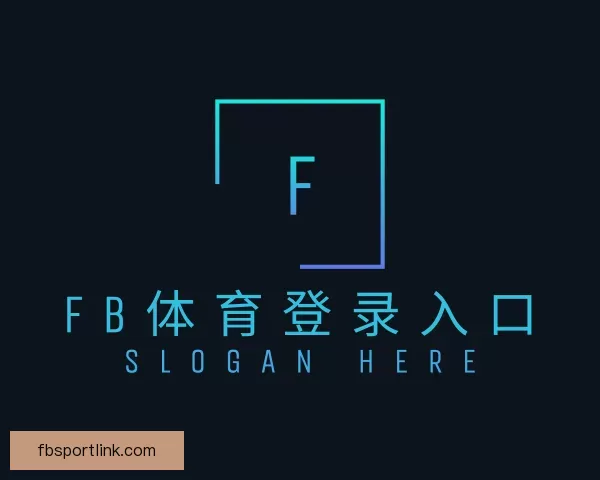 了解FB体育登录入口
